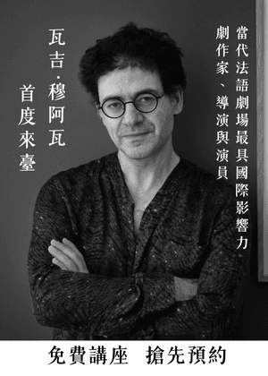 2026北藝學院｜人物筆記：讓陰影書寫