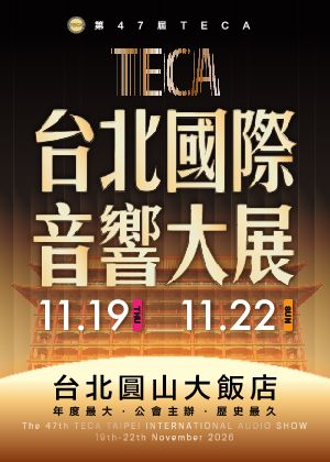 第47屆2026 TECA台北國際音響大展