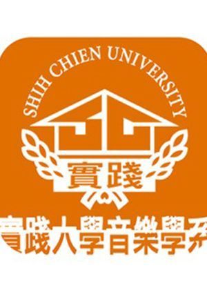 實踐卓越・樂動未來