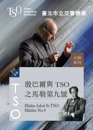 Eliahu Inbal &amp; TSO: Mahler No. 9