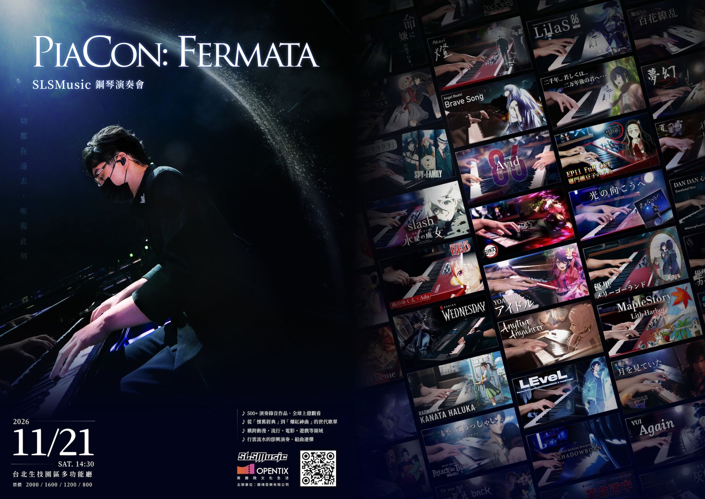 PiaCon: Fermata 音樂會 SLSMusic 音樂會 PiaCon: Fermata