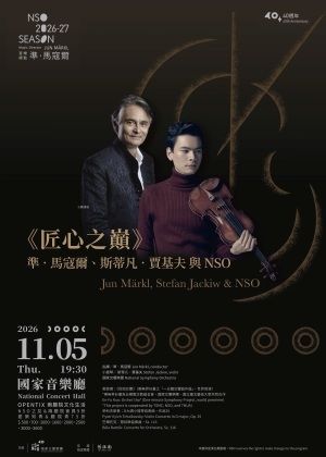 《匠心之巔》準．馬寇爾、斯蒂凡．賈基夫與NSO