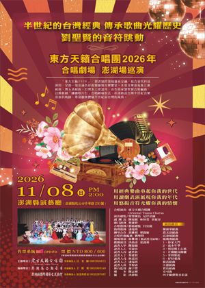 半世紀的台灣經典 傳承歌曲光耀歷史 劉聖賢的音符跳動