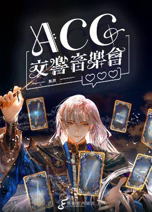 2026風動室內樂團《無限》ACG電玩動漫音樂會