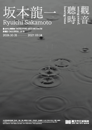 坂本龍一｜觀音・聽時