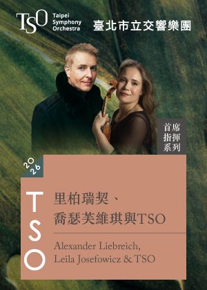 【2026 TSO 首席指揮】里柏瑞契、喬瑟芙維琪與TSO