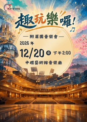 趣玩樂囉