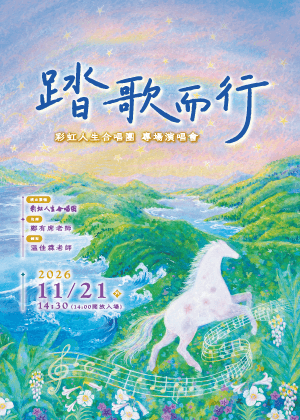 踏歌而行