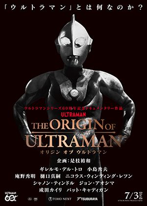 【府中15】紀錄片放映院《超人力霸王．起源》