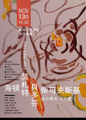 《從小到大人人愛！》