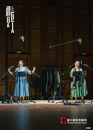 2026 NTT遇見巨人─莫札特歌劇《女人皆如此》