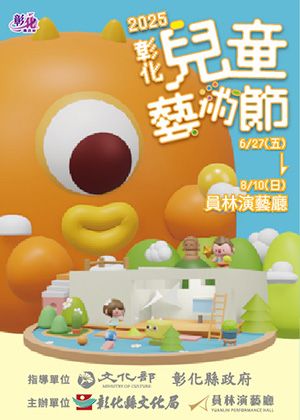 【套票】2檔「好劇童樂會」節目(含)以上享85折優惠.