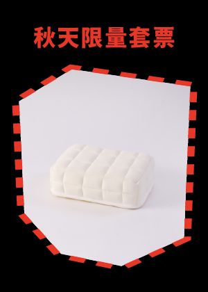 2025秋天藝術節 秋天限量套票