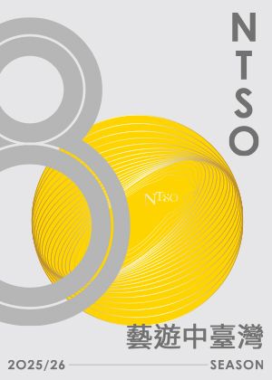 【藝遊中臺灣套票】於臺中地區演出12場次，任選7場(含)以上，7折