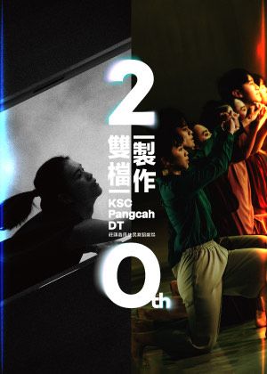 「20 拾光」套票