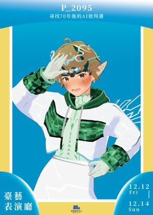 印地安家族套票