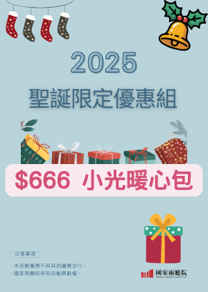 $666 小光暖心包