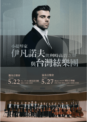 ATS大師系列套票