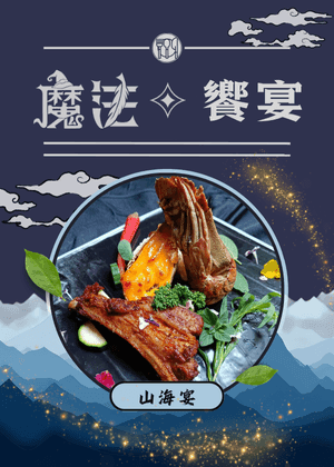 2026魔法夜祭2 神之島 加購魔法饗宴套餐(第二波 9 折優惠)