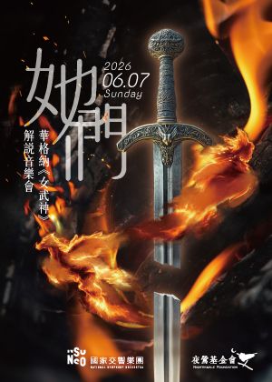 NSOX夜鶯《女武神》套票