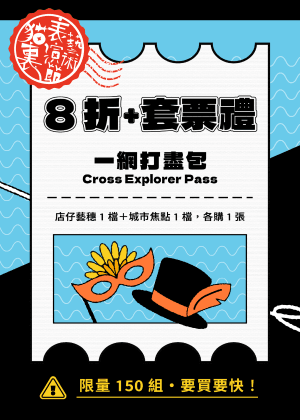 一網打盡包