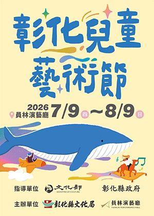【套票】2檔「好劇童樂會.」節目(含)以上享85折優惠