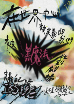 【臺北藝穗節】購買一場DUET(雙人戲)及一場SOLO(獨角戲)之兩張票卷,享有套票大禮包優惠價1000元(原價1200元)