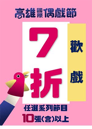 歡戲