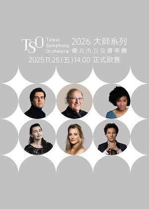 「TSO大師套票」：2026 TSO 大師系列音樂會，7場7折