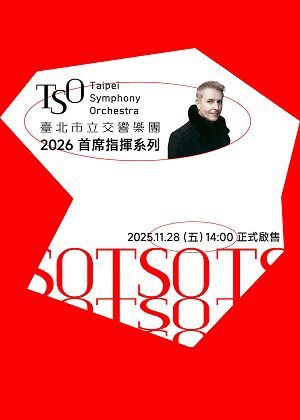 「TSO 首席指揮」：2026 TSO 首席指揮音樂會，6場7折