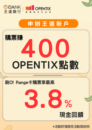 【會員限定】400紅利點數＆20吋行李箱等你拿，王道卡購票享最高3.8%現金回饋
