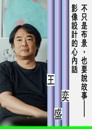王奕盛  表現月亮的一千種方式，與那些無法留存的瞬間
